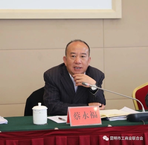 昆明市委统战部副部长、市工商联党组书记蔡永福
