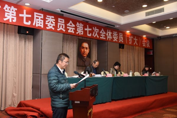 民革昆明市第七届委员会第七次全体委员（扩大）会议
