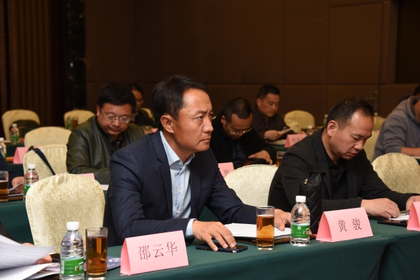 会议现场