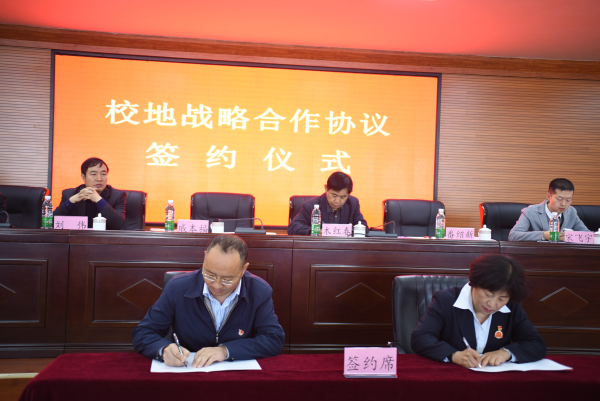 签约仪式