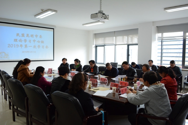 中心组学习