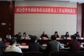 座谈会现场