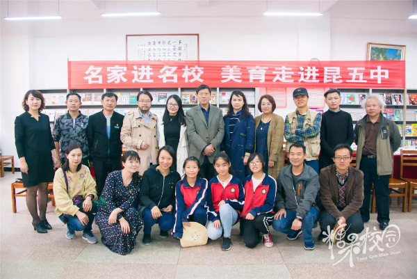 书画名家进名校活动