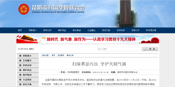 市侨联官方网站