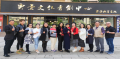 云台文化青创中心