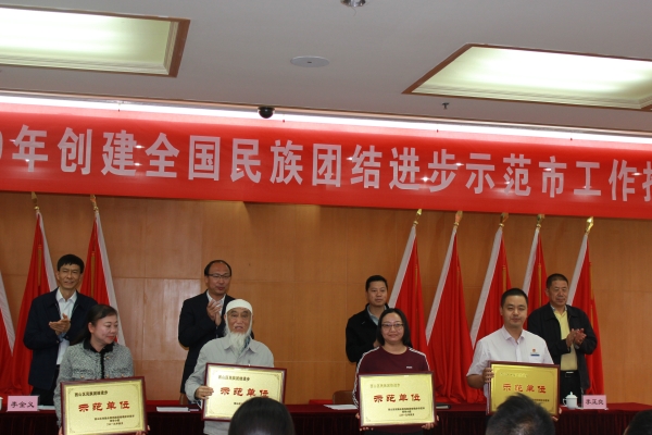 创民工作推进会照片2