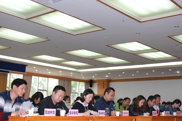 创民工作推进会照片