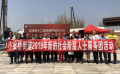 小板桥街道服务团积极参与举办了“昆明第十二届玉商米线文化节”