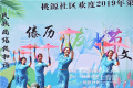 盘龙区鼓楼街道举办第十三届“民族团结促和谐 泼水联欢共进步”的主题活动