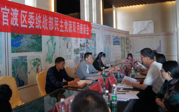 中共官渡区委统战部召开2019年民主党派第二次双月座谈会