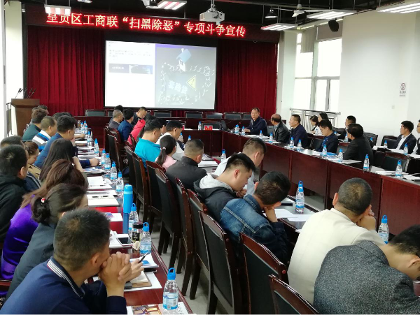 呈贡区工商联“扫黑除恶”专项斗争宣传