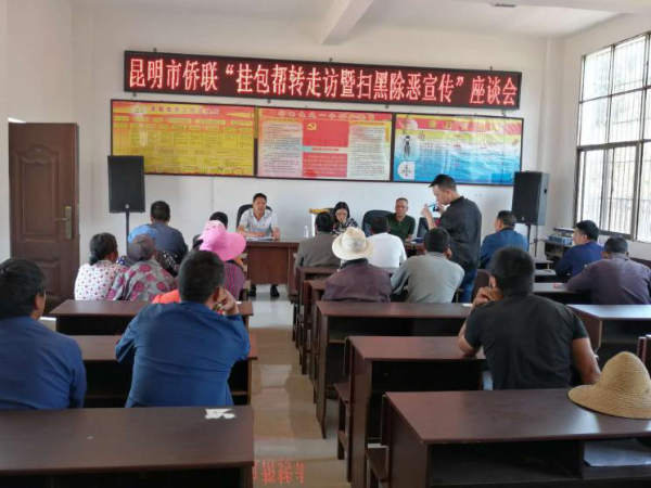 座谈会