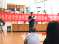 昆明市新的社会阶层人士中介组织专业联合会参加“楼宇读书会”“系列活动”