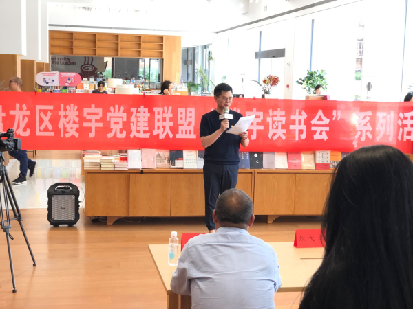 昆明市新的社会阶层人士中介组织专业联合会参加“楼宇读书会”“系列活动”