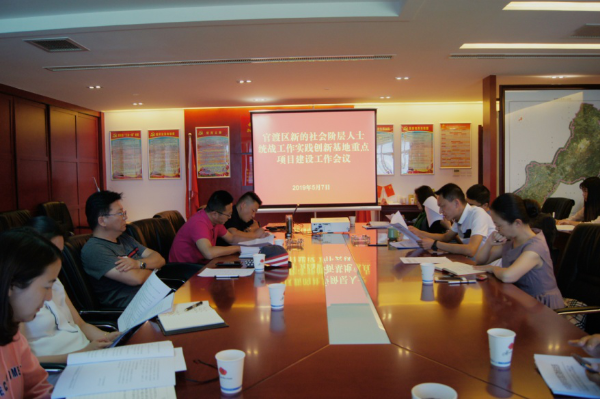 官渡区召开新阶层实践创新基地重点项目建设工作会