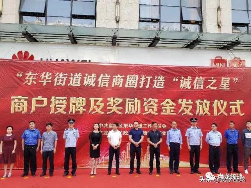 表彰仪式