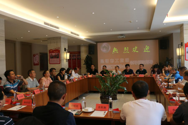 嵩明县工商联组织基层商会到昆明市隆昌商会、官渡区吴井街道商会学习考察