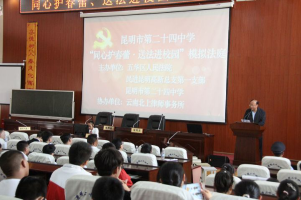 民进高新总支第一支部开展“同心护春蕾、法律进校园”活动