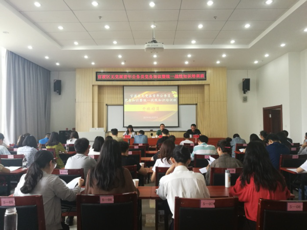 官渡区无党派青年公务员培训在市委党校开班