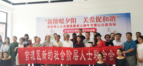 太和街道新阶层服务团举办关爱孤寡老人爱心公益活动