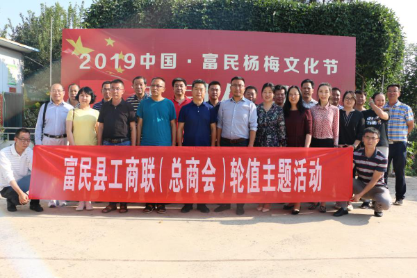 富民县工商联及时传达文件精神 提振企业发展信心