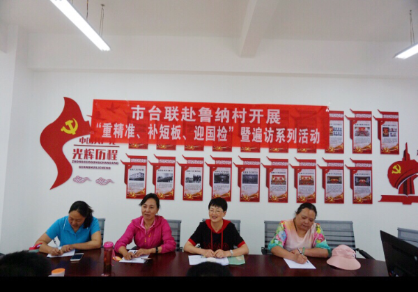 入户走访在行动 市台联精准帮扶抓落实