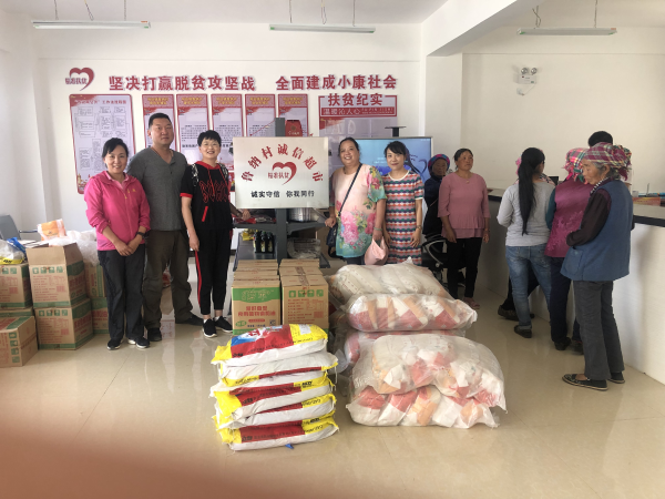 市台联向鲁纳村“诚信超市”捐赠价值5600元的大米和食用油