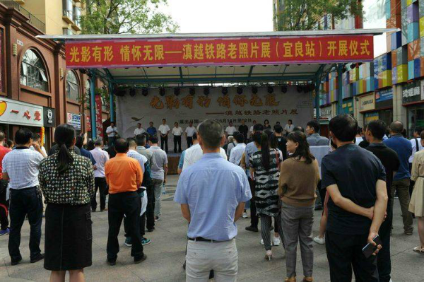滇越铁路老照片在宜良展出