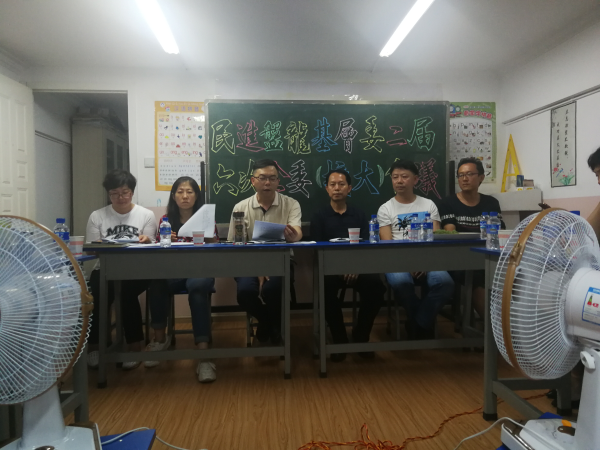 民进盘龙区基层委员会召开二届六次全委（扩大）会议