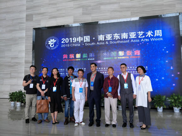 文化界盟员陆家华参加”2019中国-南亚东南亚艺术周”活动