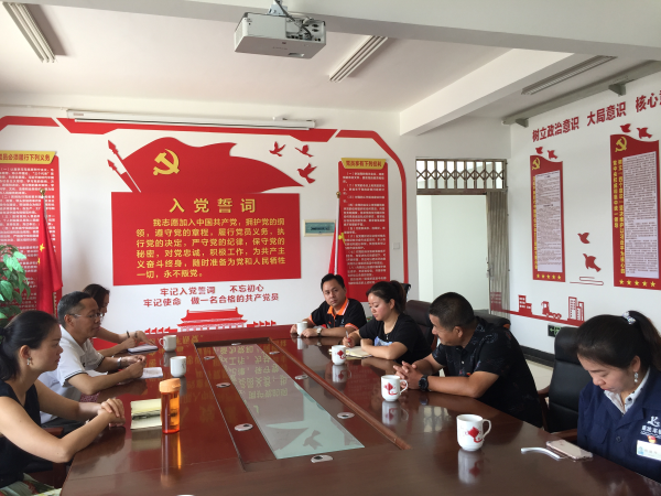 座谈会