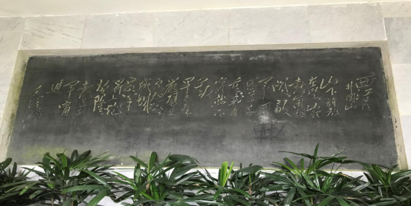 参观井冈山革命烈士陵园，一睹毛泽东同志写下的西江月。