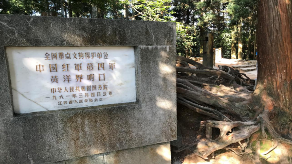 沿着革命先烈的步伐，触摸当年黄洋界哨口战壕的遗迹。