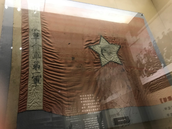 农民革命军第一军旗帜。