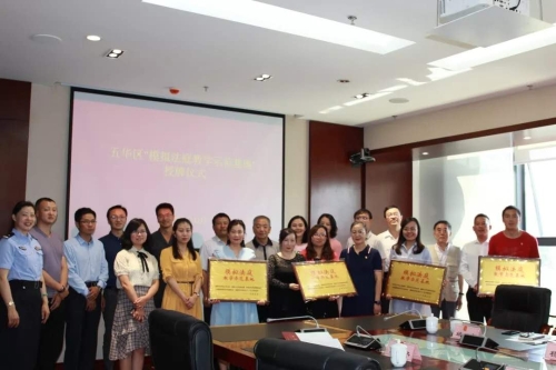 五华区法院联合四部门举行“模拟法庭教学示范基地”授牌仪式（1）