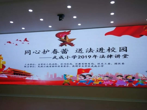 五华区人民法院法律讲堂进校园活动（3）