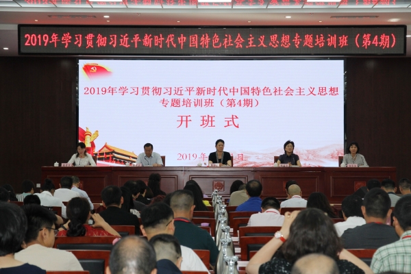 九三学社昆明市委组织新社员参加专题培训班