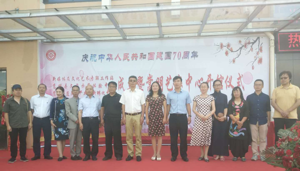 嵩明县新媒体及文化艺术专联工作站成立典礼