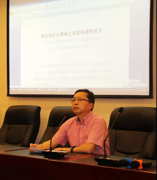 苏一元董事长在活动中做了题为《为什么要树立和坚持理想信念》的讲话