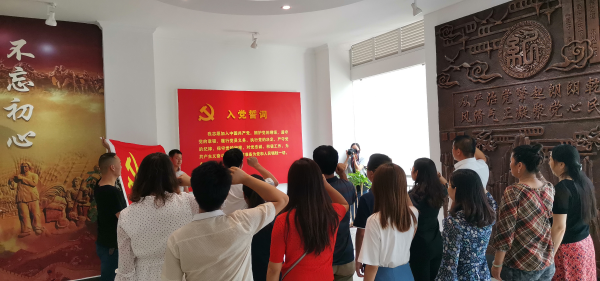 重温入党誓词