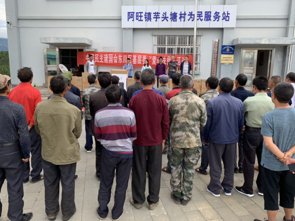 民建东川区基层委员会助力脱贫攻坚