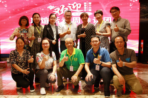 “联谊周”欢迎仪式
