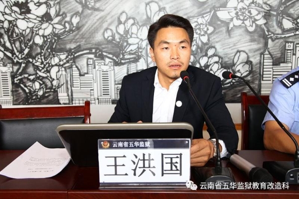 王洪国律师