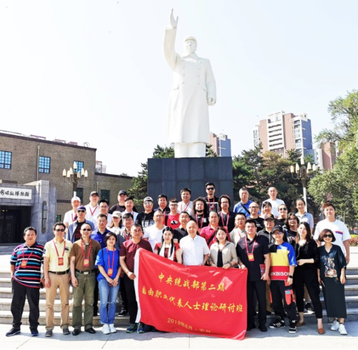 官渡区新联会会长孙鸿雁参加中央统战部自由职业者代表人士理论研讨班培训