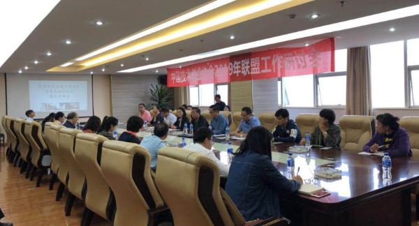 会议现场