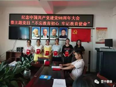 共评选出4名“最美党员”、6名“最美教师”