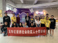 五华区新的社会阶层人士联谊会