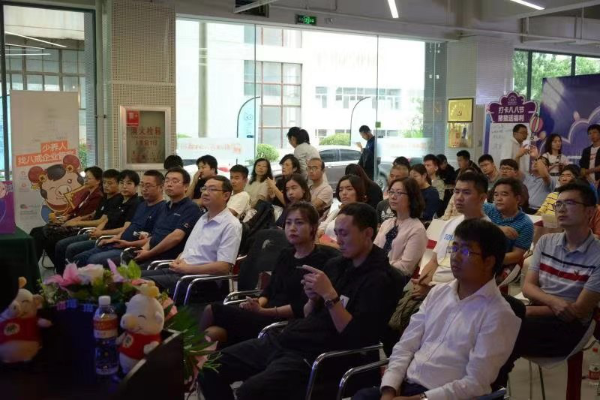 猪八戒八八节服务助创月活动发布会