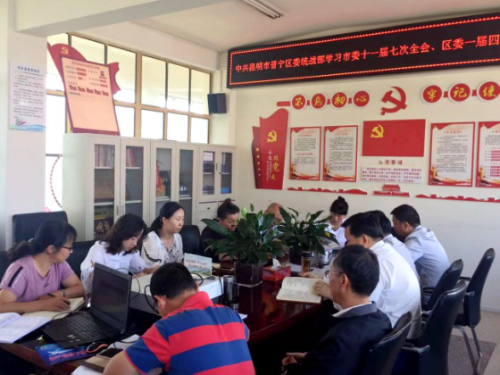 晋宁区委统战部学习贯彻昆明市委、晋宁区委全会精神