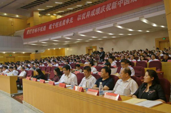 会议现场
